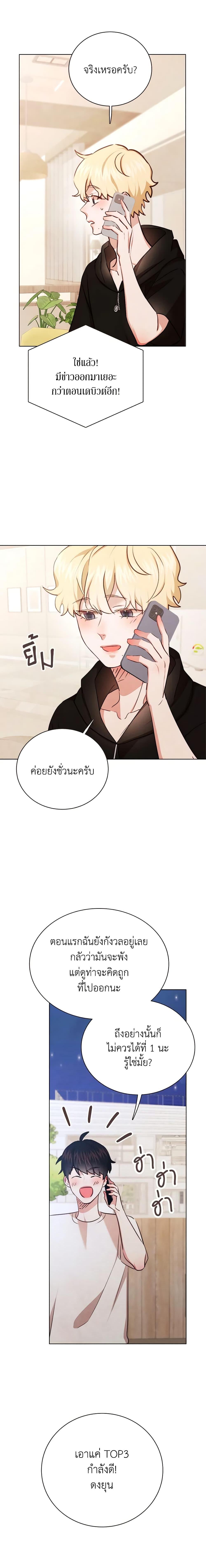 Viewer’s Choice – The Dating Show ตอนที่ 26 8