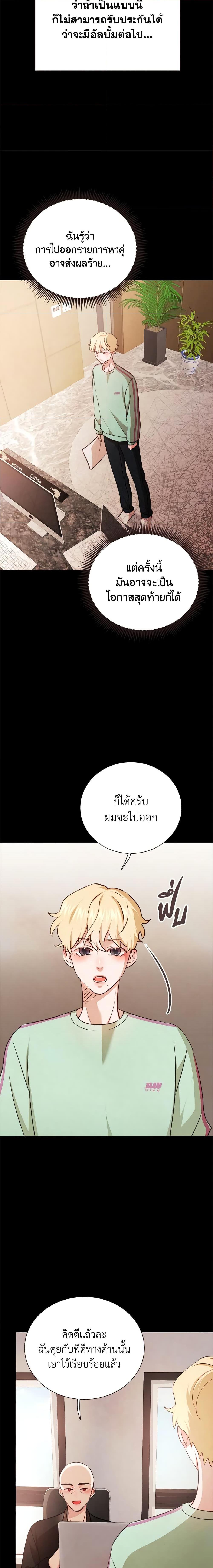 Viewer’s Choice – The Dating Show ตอนที่ 25 17