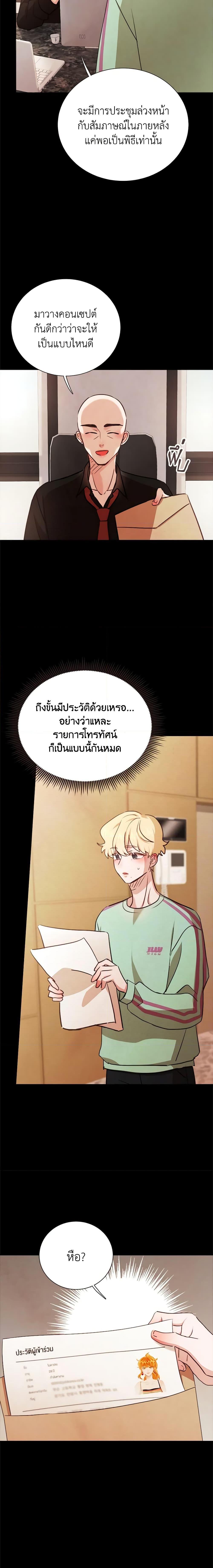 Viewer’s Choice – The Dating Show ตอนที่ 25 18