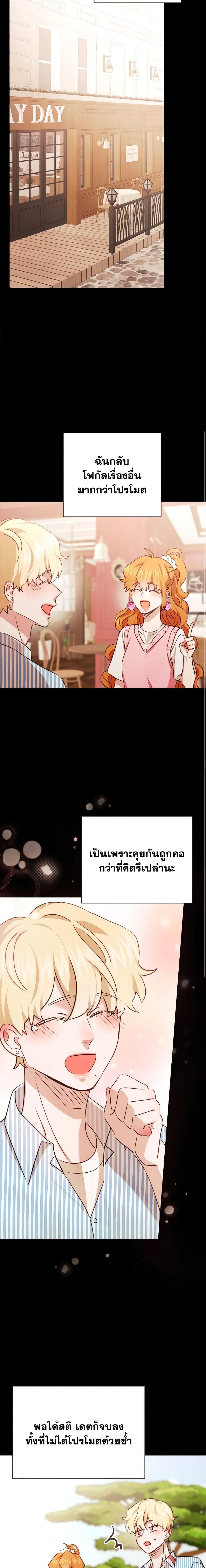 Viewer’s Choice – The Dating Show ตอนที่ 26 4