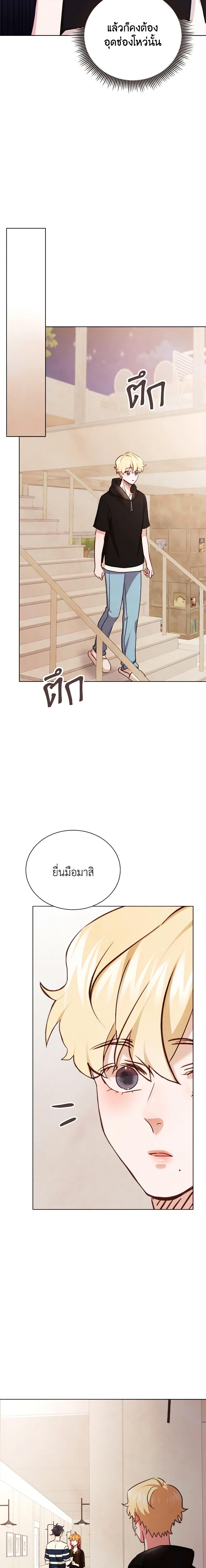 Viewer’s Choice – The Dating Show ตอนที่ 26 11
