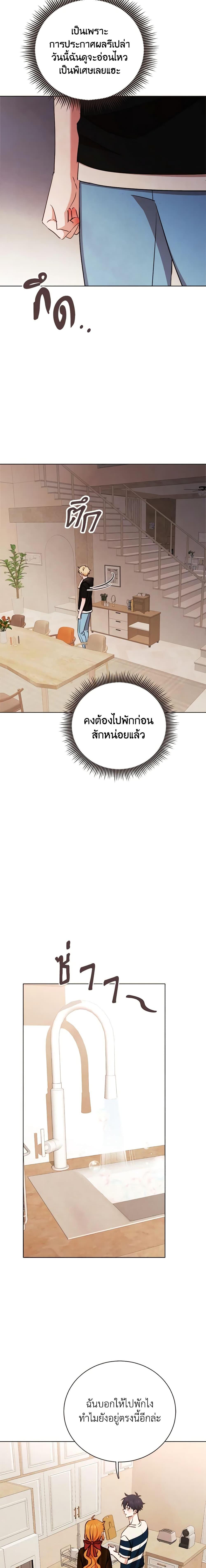Viewer’s Choice – The Dating Show ตอนที่ 26 14