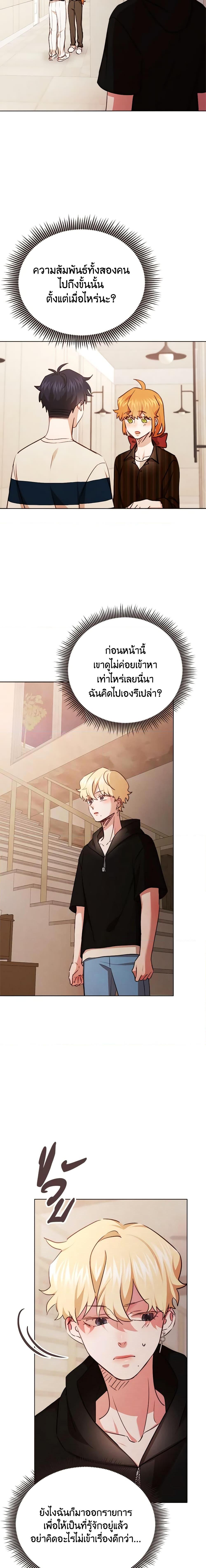 Viewer’s Choice – The Dating Show ตอนที่ 26 12