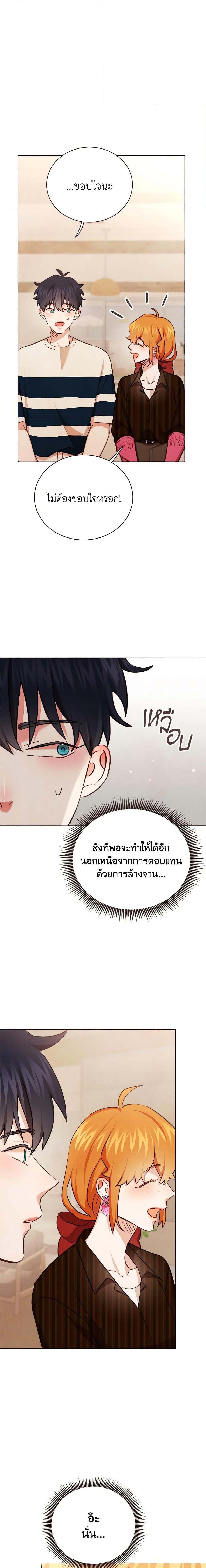 Viewer’s Choice – The Dating Show ตอนที่ 26 16