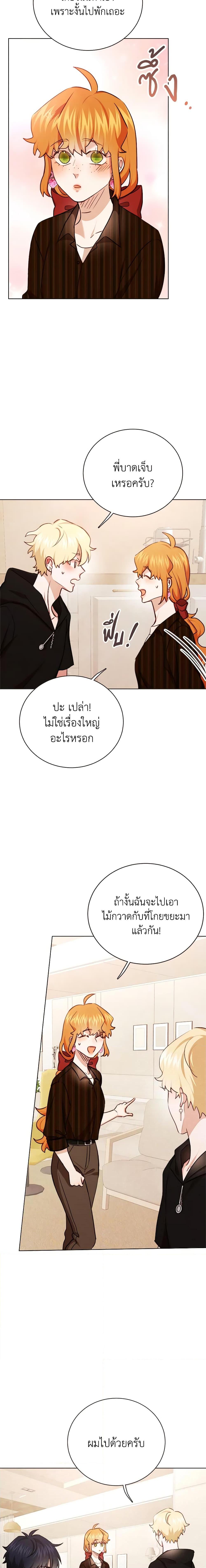 Viewer’s Choice – The Dating Show ตอนที่ 27 3