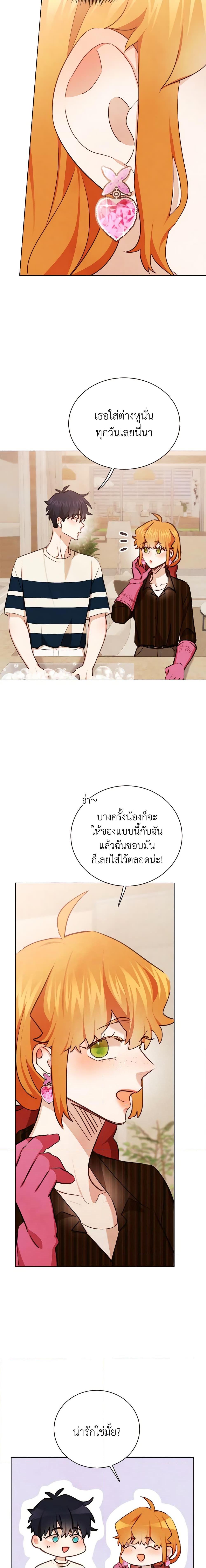 Viewer’s Choice – The Dating Show ตอนที่ 26 17