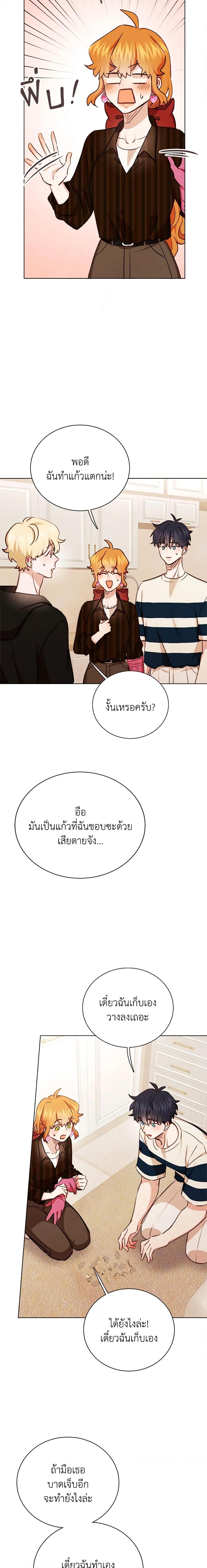 Viewer’s Choice – The Dating Show ตอนที่ 27 2