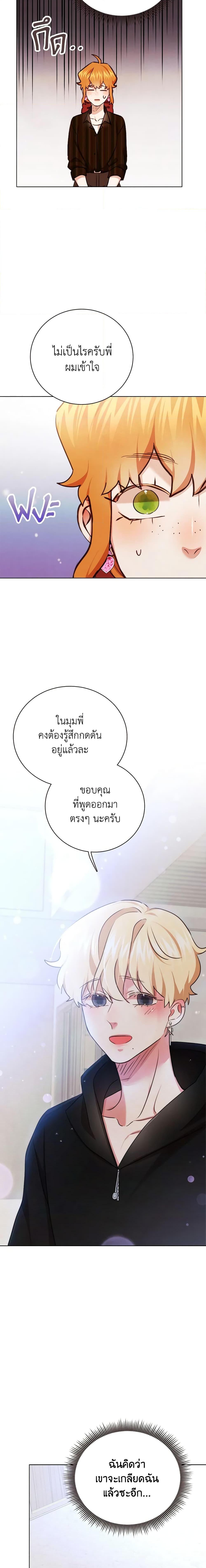 Viewer’s Choice – The Dating Show ตอนที่ 27 10