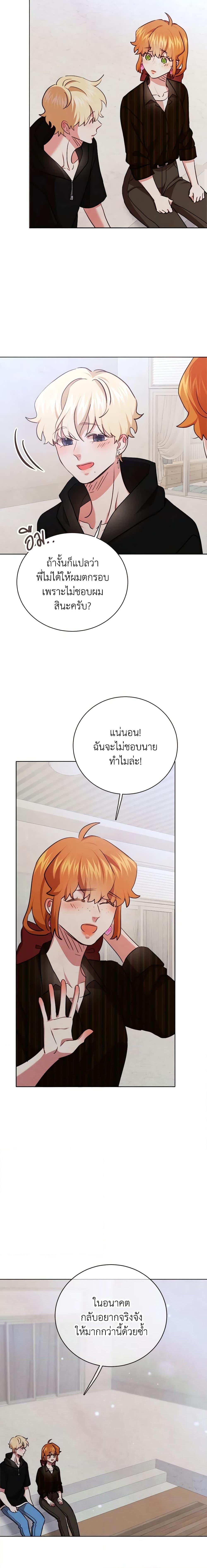 Viewer’s Choice – The Dating Show ตอนที่ 27 11