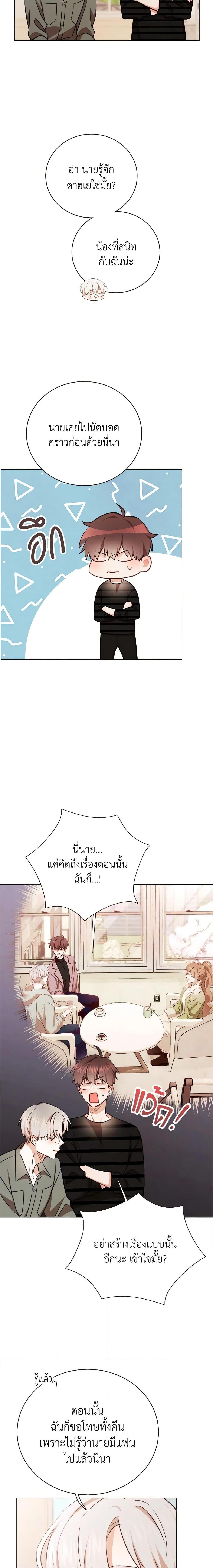 Viewer’s Choice – The Dating Show ตอนที่ 28 3