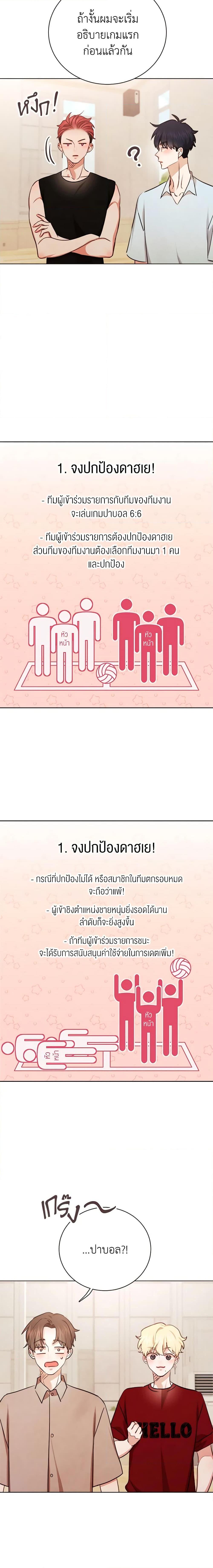Viewer’s Choice – The Dating Show ตอนที่ 28 18