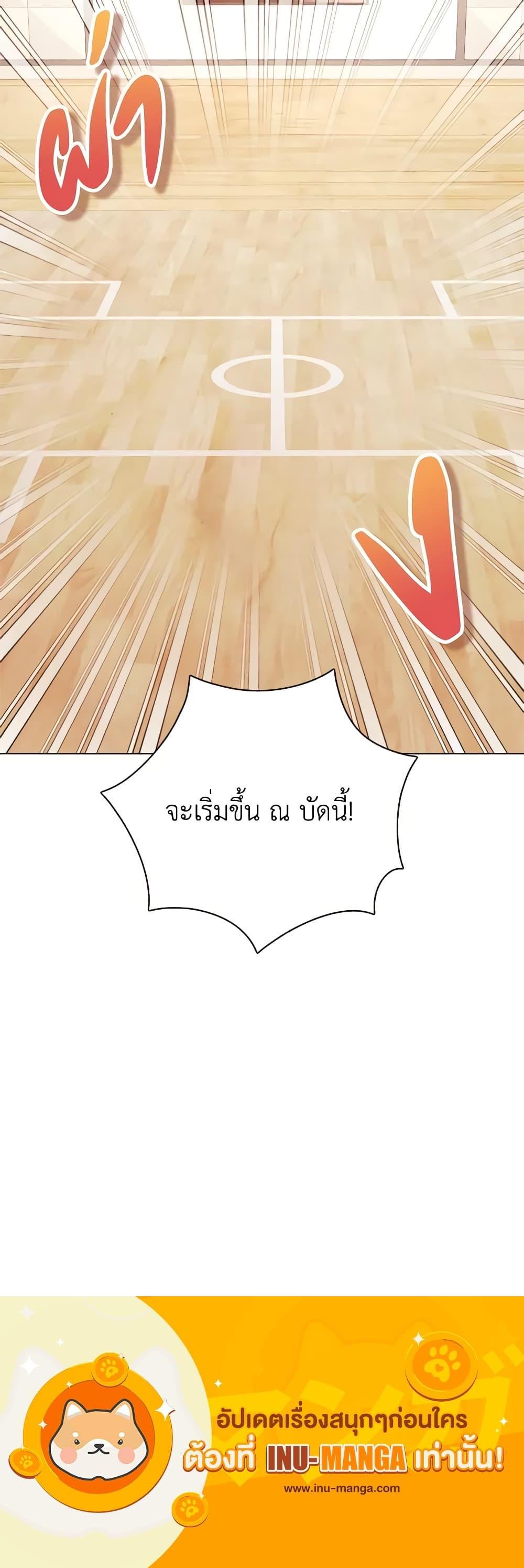 Viewer’s Choice – The Dating Show ตอนที่ 28 21