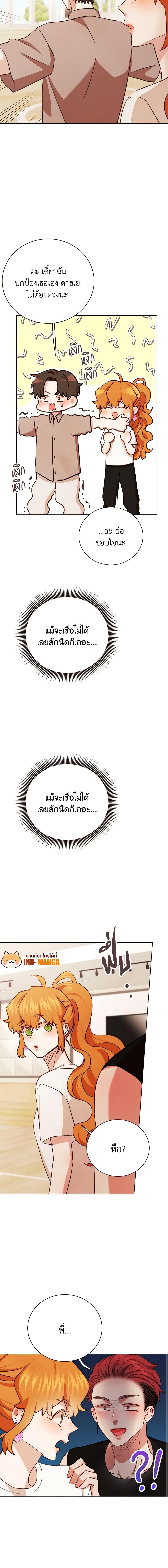 Viewer’s Choice – The Dating Show ตอนที่ 29 3
