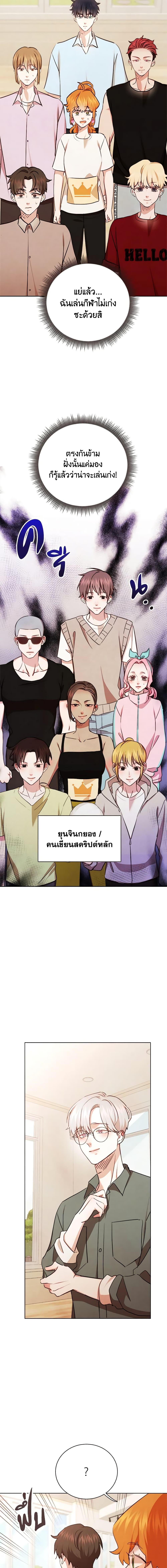 Viewer’s Choice – The Dating Show ตอนที่ 29 2