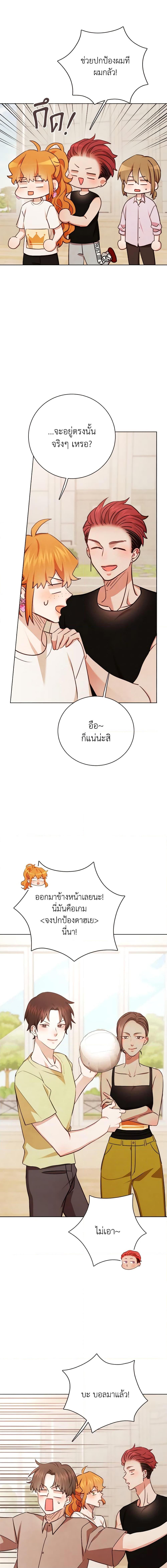 Viewer’s Choice – The Dating Show ตอนที่ 29 4