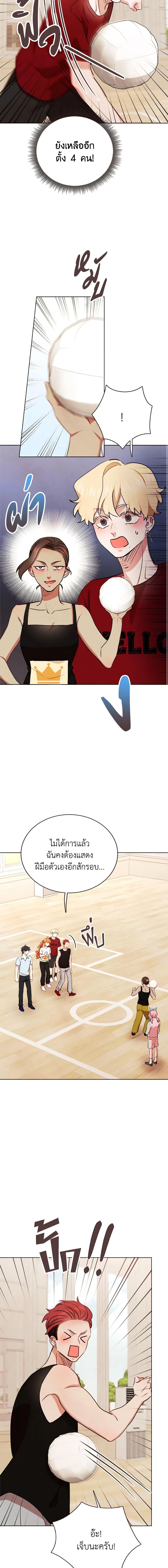Viewer’s Choice – The Dating Show ตอนที่ 29 13