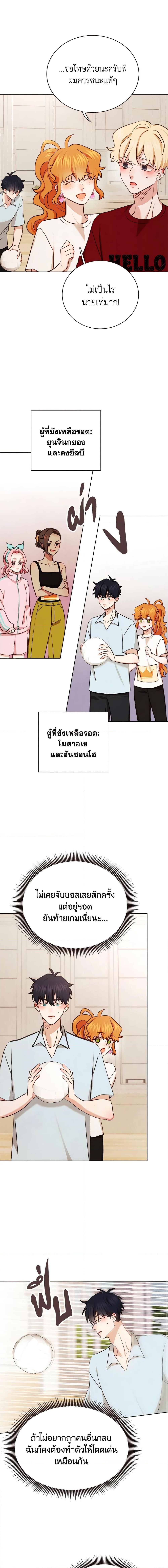 Viewer’s Choice – The Dating Show ตอนที่ 29 15
