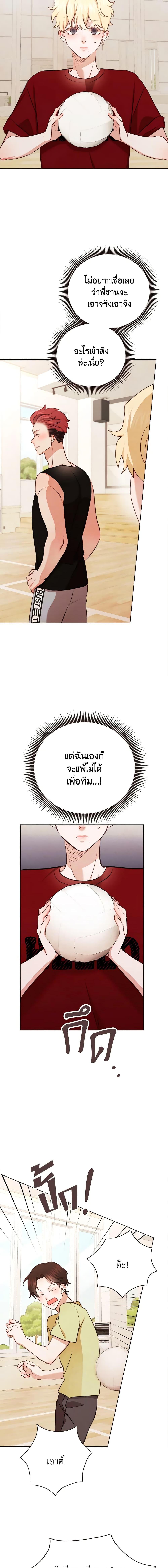 Viewer’s Choice – The Dating Show ตอนที่ 29 10