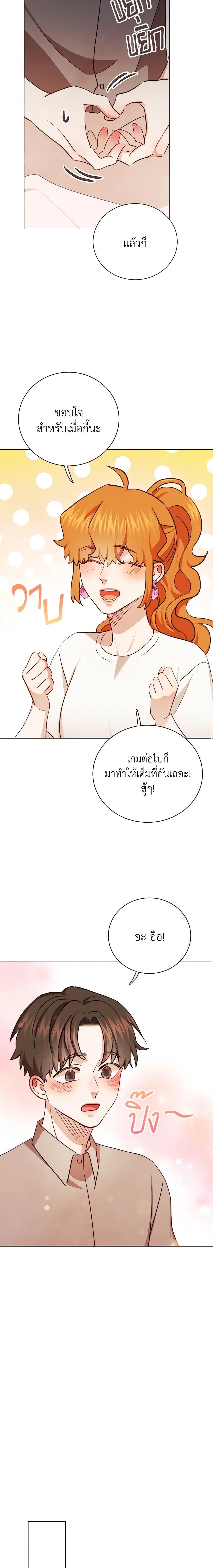 Viewer’s Choice – The Dating Show ตอนที่ 30 10