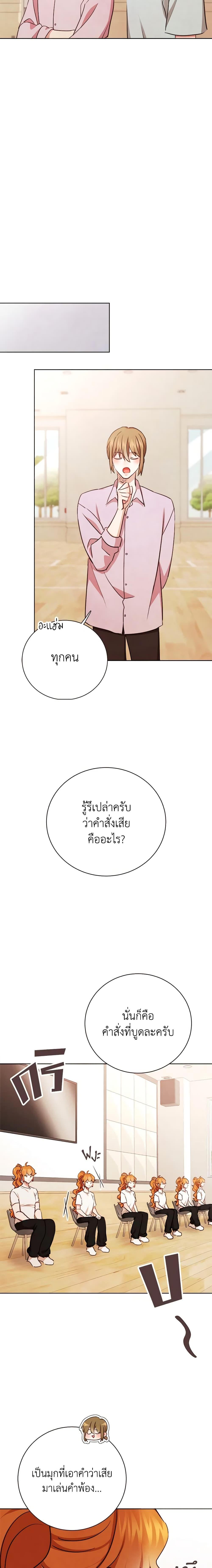 Viewer’s Choice – The Dating Show ตอนที่ 30 15