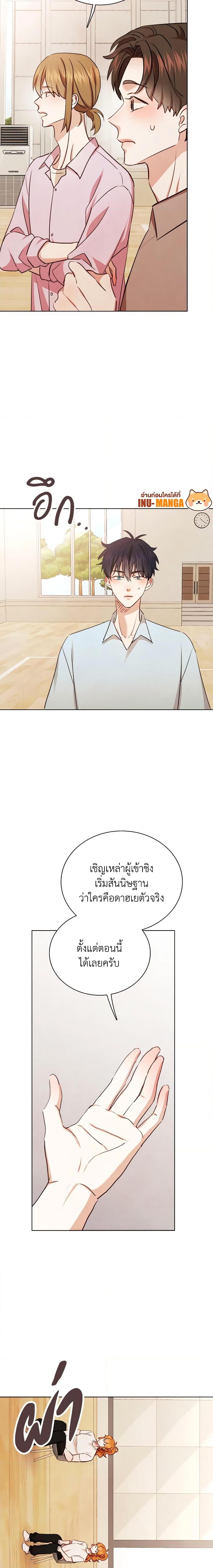 Viewer’s Choice – The Dating Show ตอนที่ 30 12