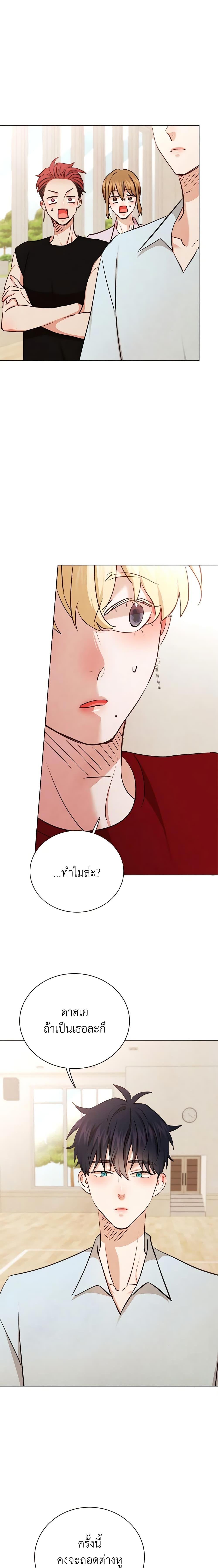 Viewer’s Choice – The Dating Show ตอนที่ 31 9