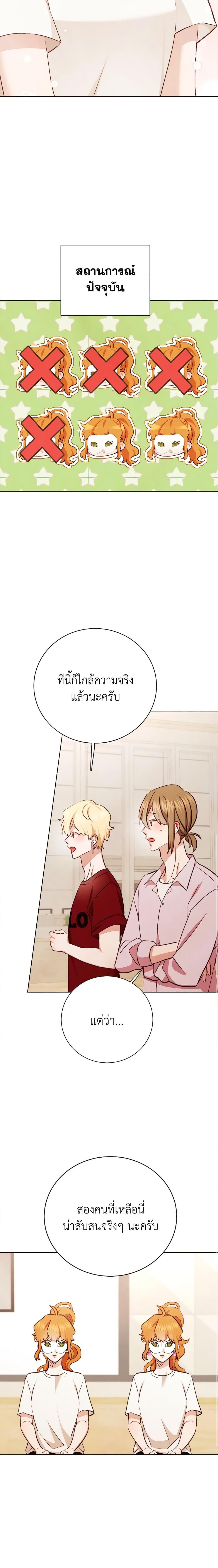 Viewer’s Choice – The Dating Show ตอนที่ 31 4