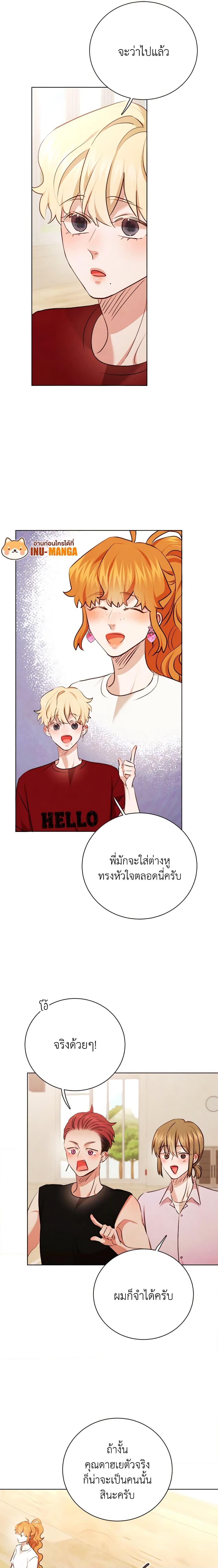 Viewer’s Choice – The Dating Show ตอนที่ 31 5