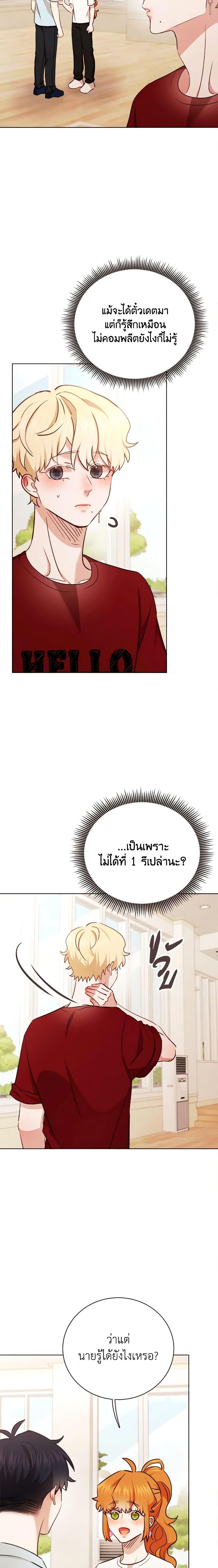 Viewer’s Choice – The Dating Show ตอนที่ 31 16