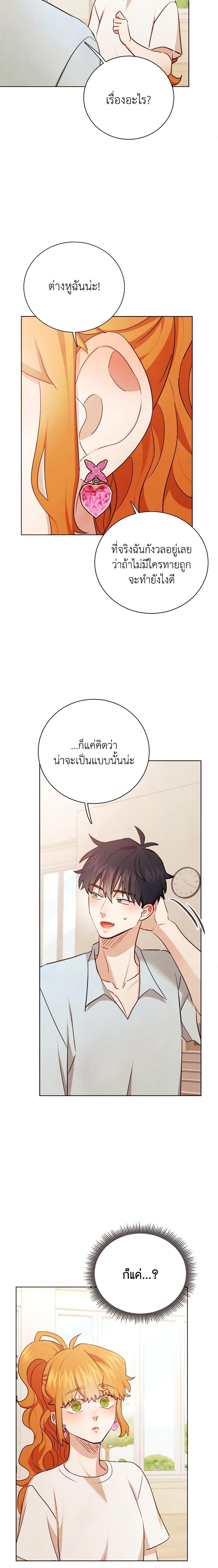 Viewer’s Choice – The Dating Show ตอนที่ 31 17