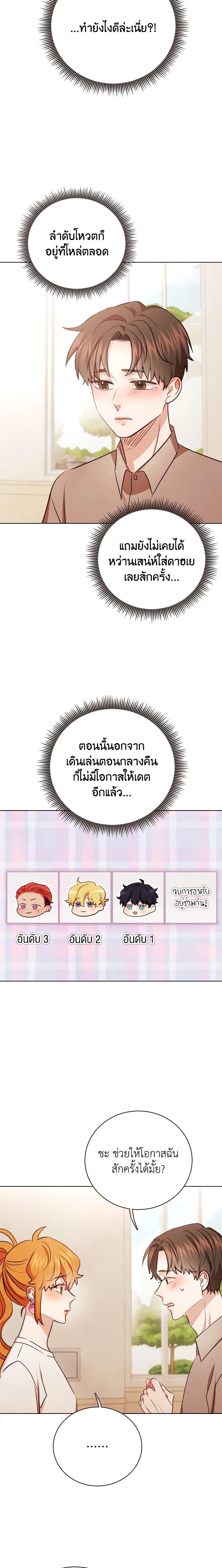 Viewer’s Choice – The Dating Show ตอนที่ 32 2