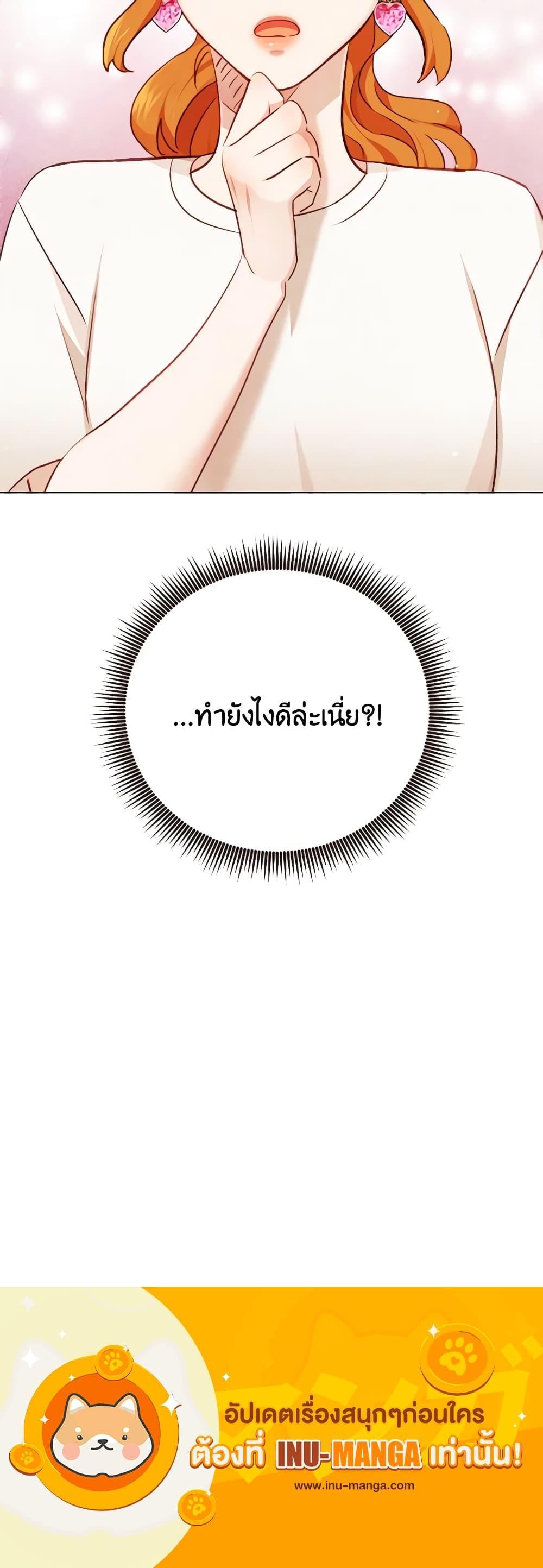 Viewer’s Choice – The Dating Show ตอนที่ 31 21