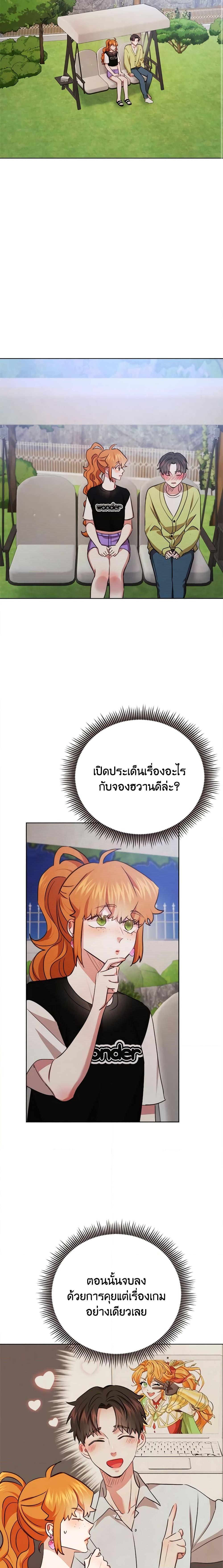 Viewer’s Choice – The Dating Show ตอนที่ 32 11
