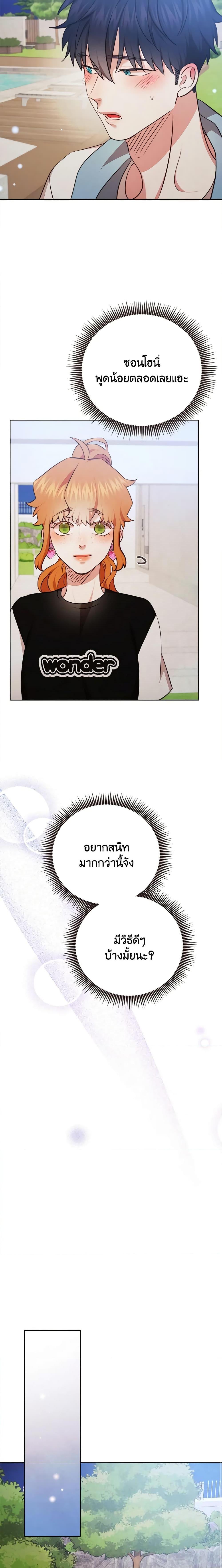 Viewer’s Choice – The Dating Show ตอนที่ 32 10