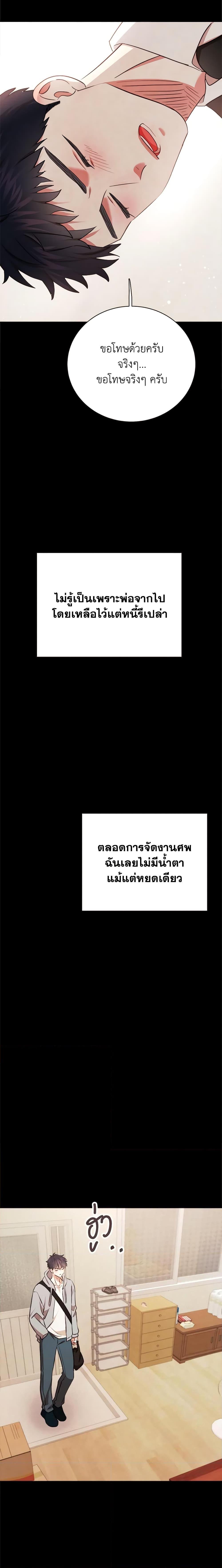 Viewer’s Choice – The Dating Show ตอนที่ 33 5