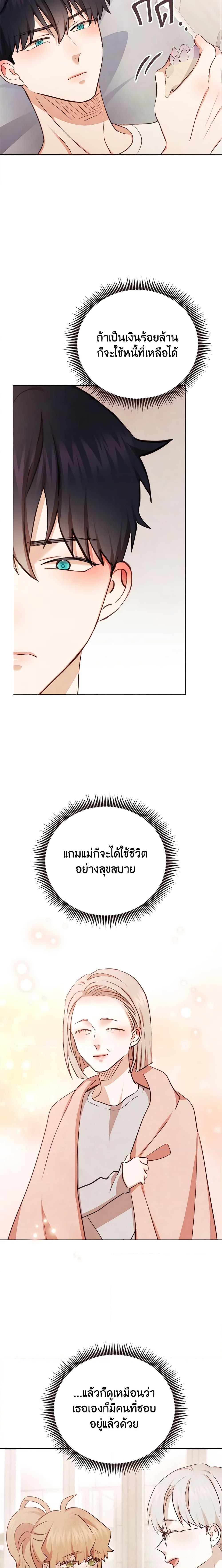 Viewer’s Choice – The Dating Show ตอนที่ 33 14