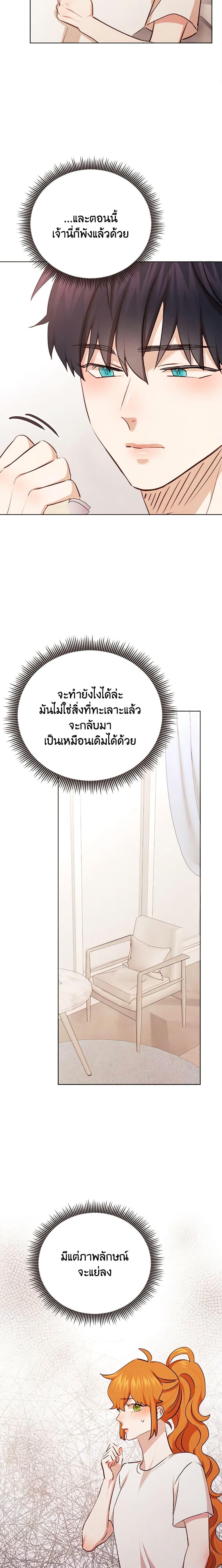 Viewer’s Choice – The Dating Show ตอนที่ 33 11