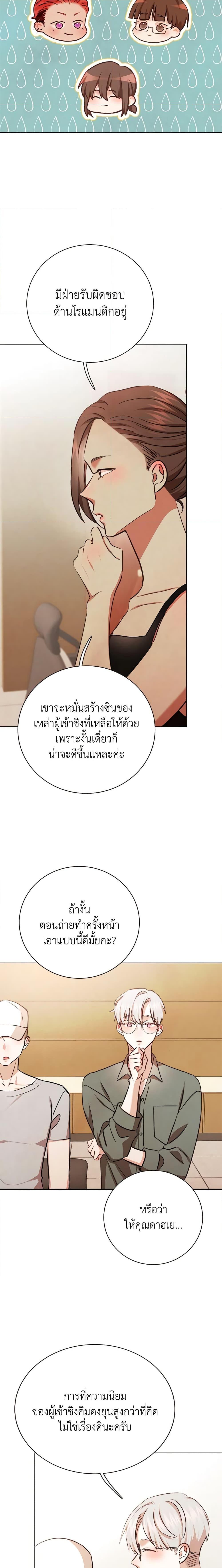 Viewer’s Choice – The Dating Show ตอนที่ 33 18
