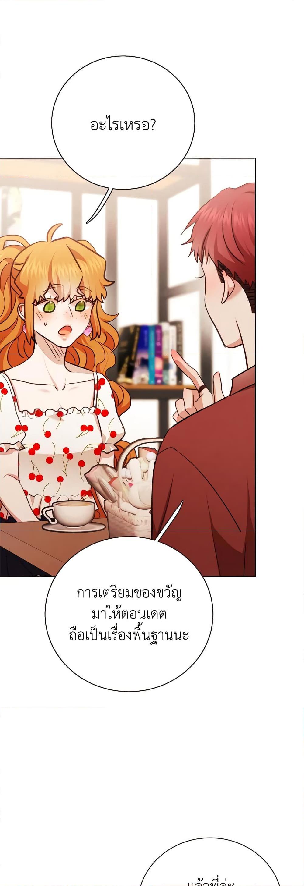 Viewer’s Choice – The Dating Show ตอนที่ 34 8