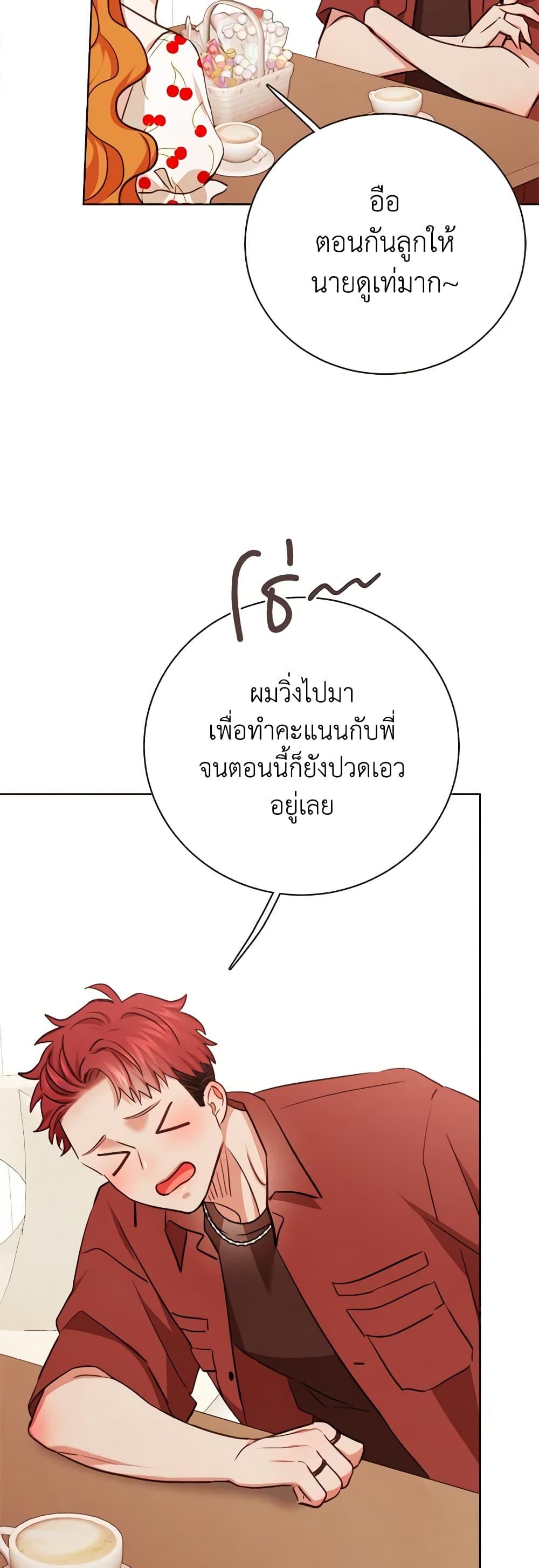 Viewer’s Choice – The Dating Show ตอนที่ 34 15