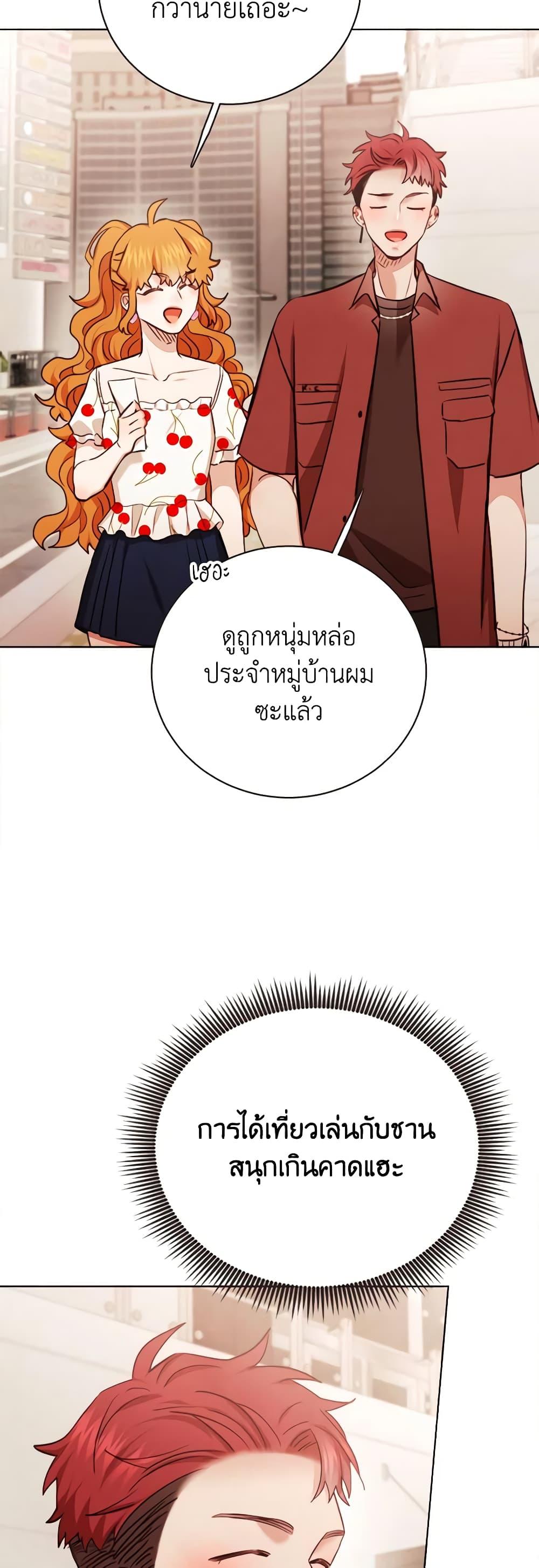 Viewer’s Choice – The Dating Show ตอนที่ 34 34