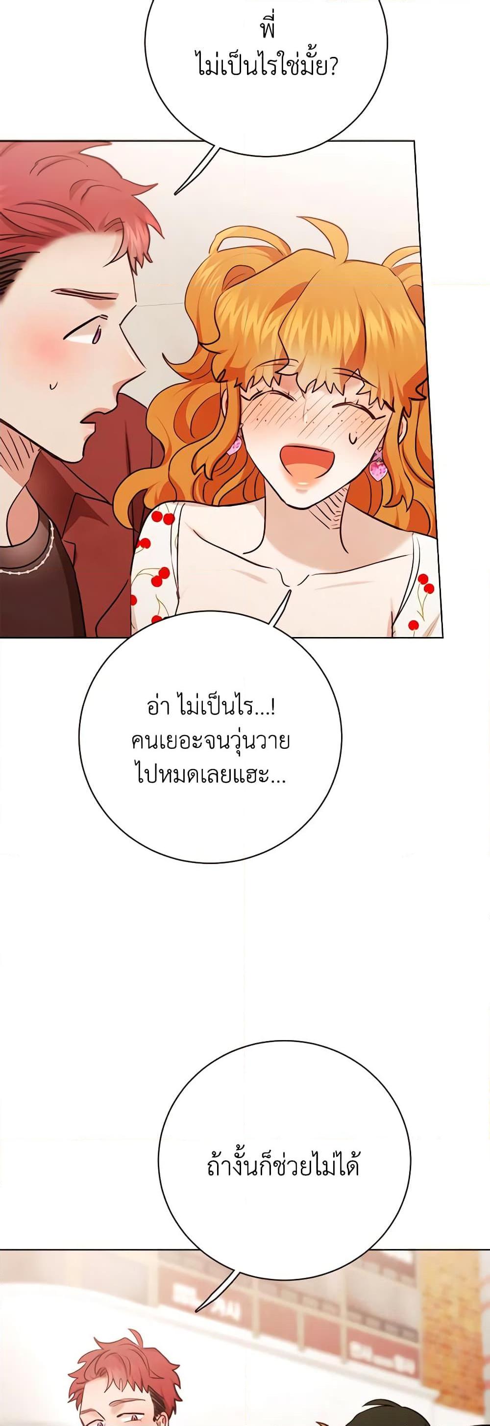 Viewer’s Choice – The Dating Show ตอนที่ 34 48