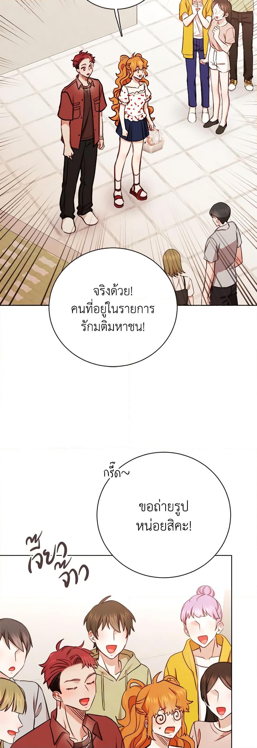 Viewer’s Choice – The Dating Show ตอนที่ 34 43