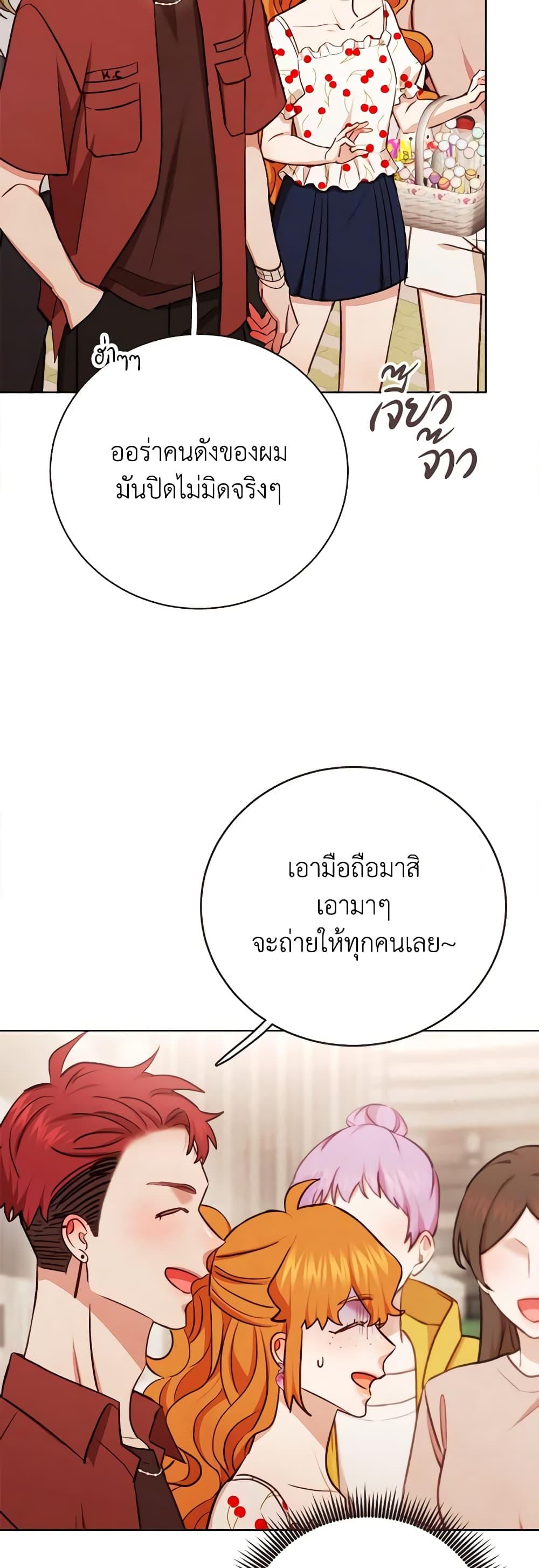 Viewer’s Choice – The Dating Show ตอนที่ 34 44
