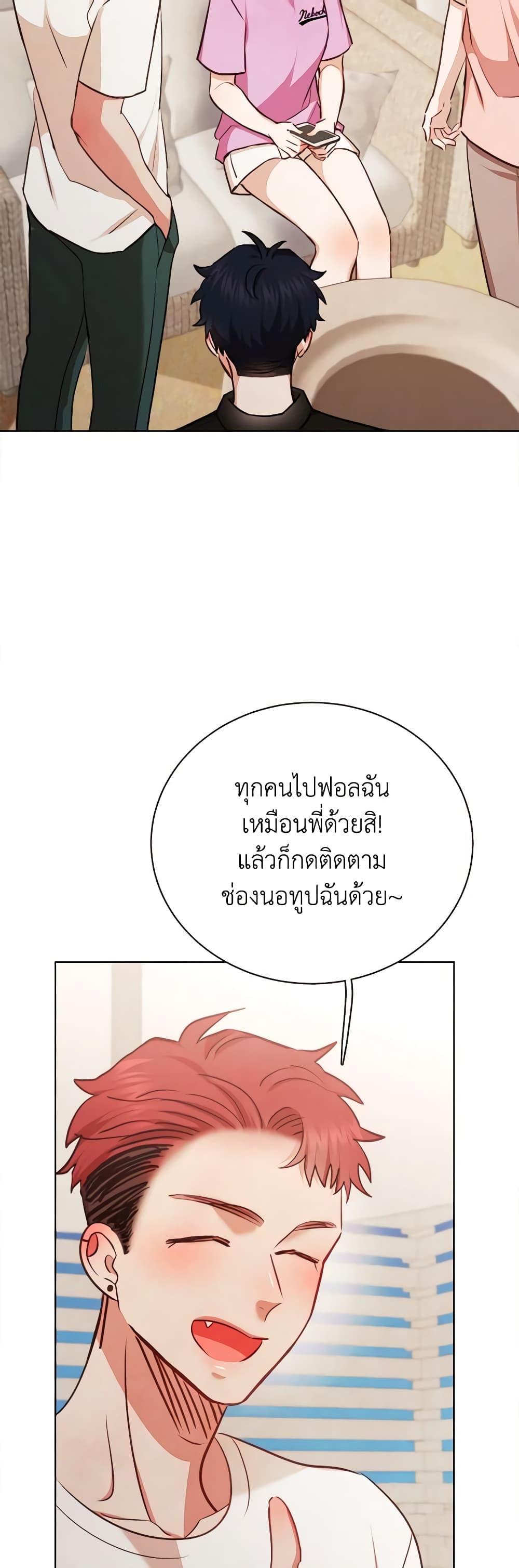 Viewer’s Choice – The Dating Show ตอนที่ 35 13