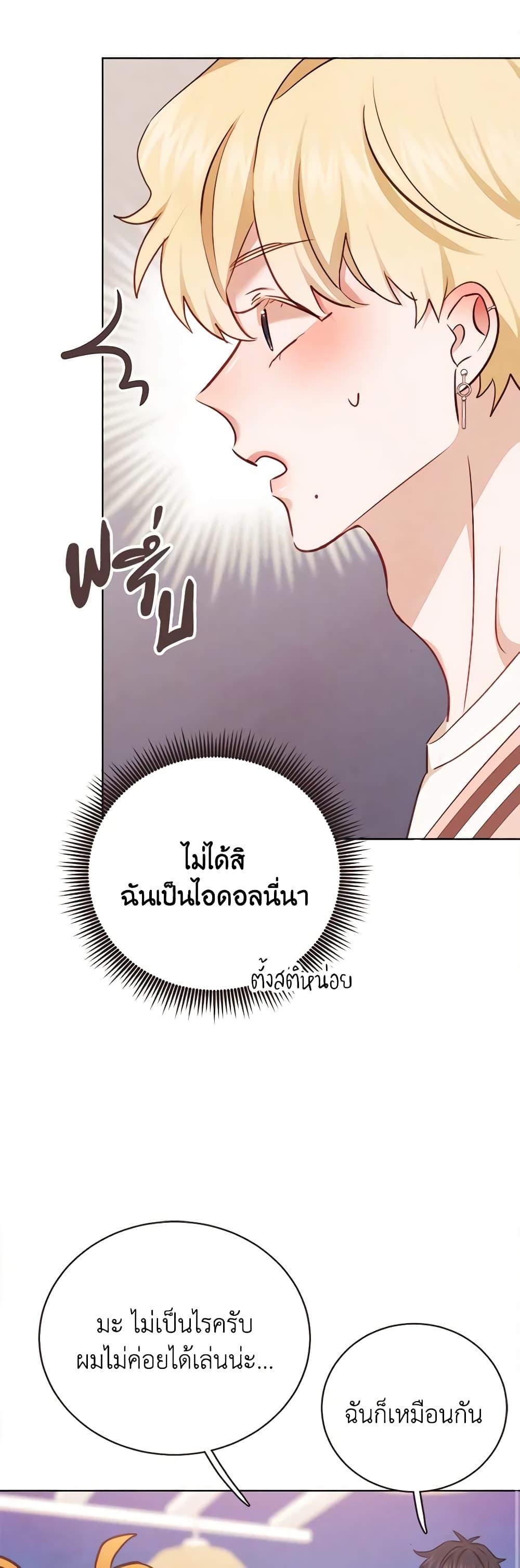 Viewer’s Choice – The Dating Show ตอนที่ 35 16