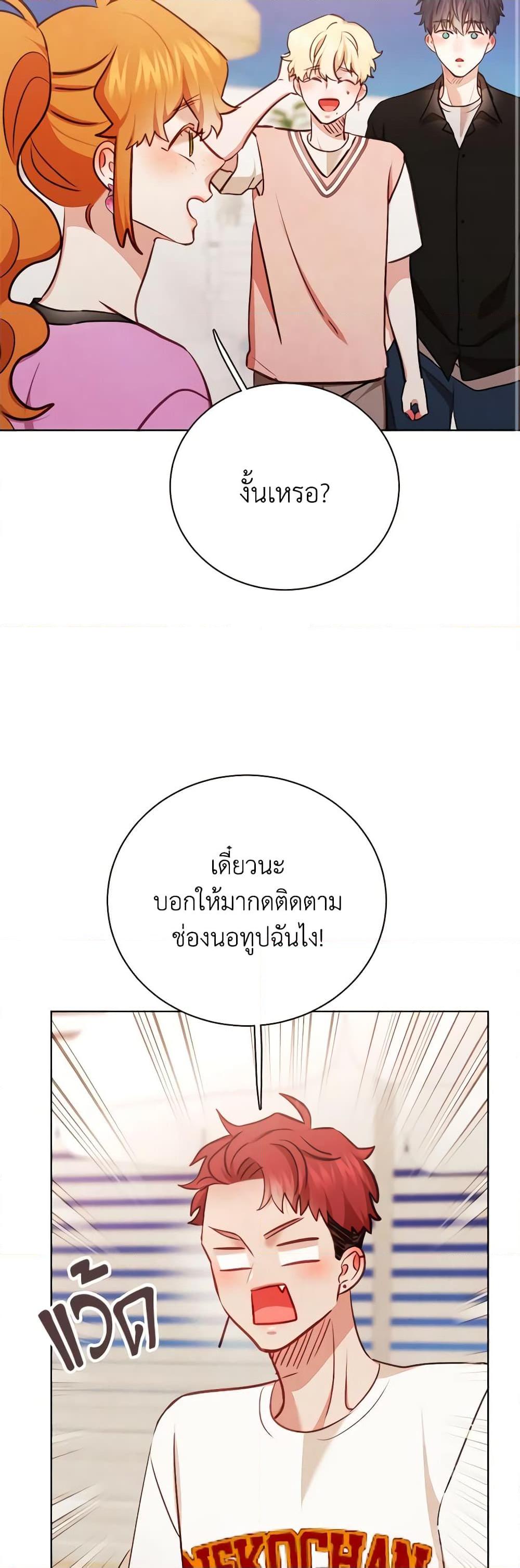 Viewer’s Choice – The Dating Show ตอนที่ 35 17