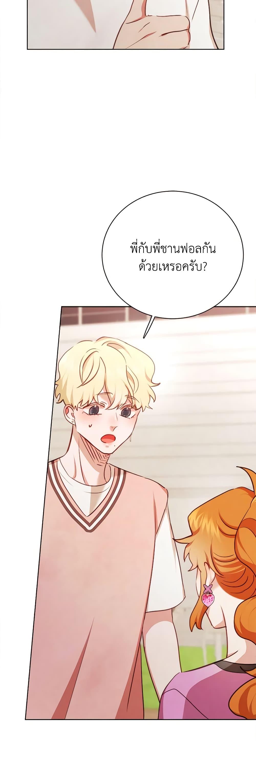 Viewer’s Choice – The Dating Show ตอนที่ 35 14