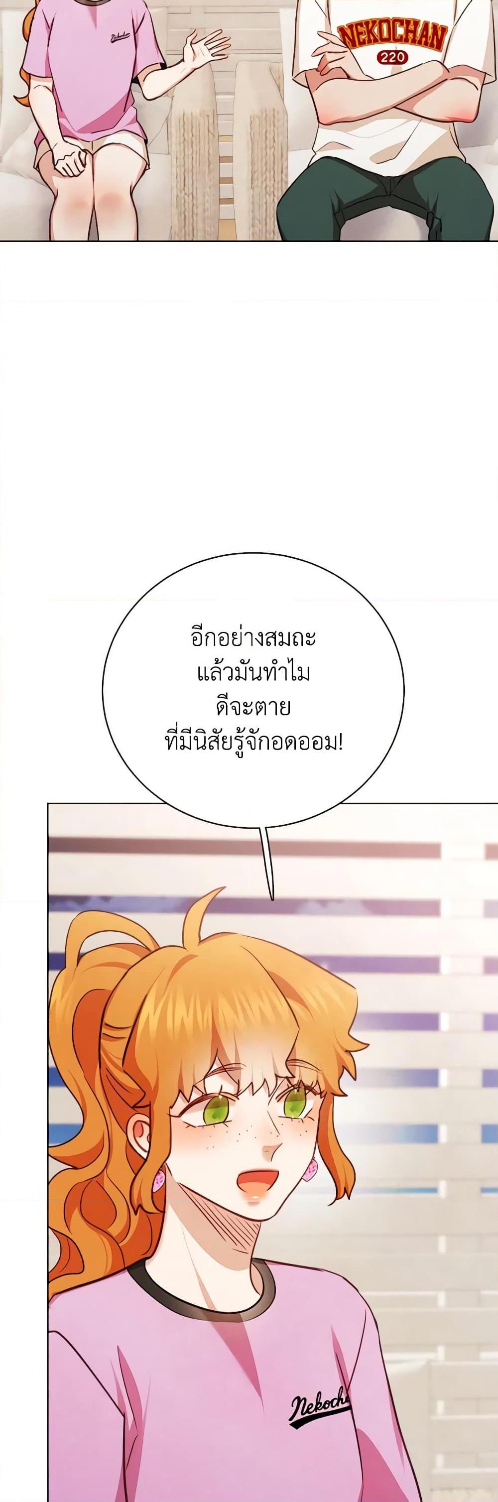 Viewer’s Choice – The Dating Show ตอนที่ 35 28