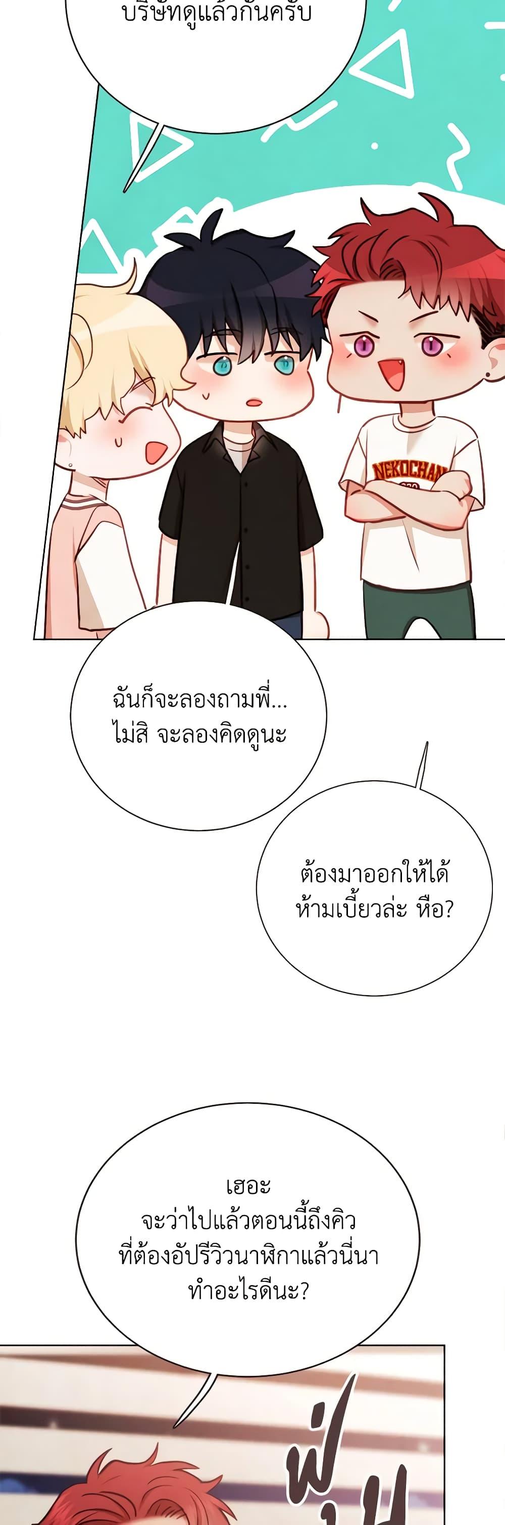 Viewer’s Choice – The Dating Show ตอนที่ 35 21